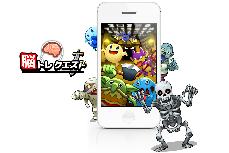脳トレクエスト 芸者東京エンターテインメント